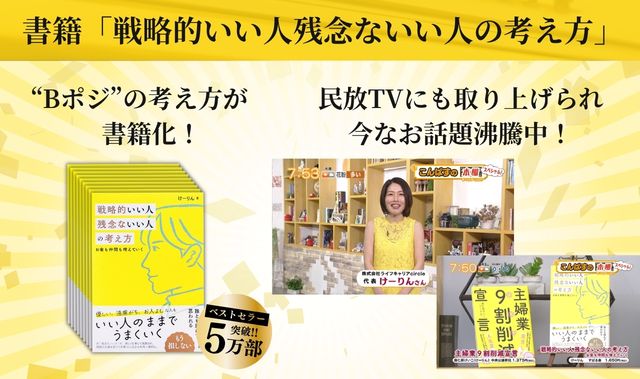 Bポジけーりん大学 11期講座説明資料 8
