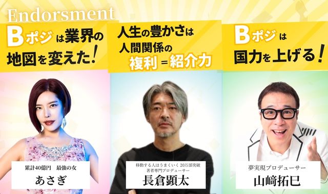 Bポジけーりん大学 11期講座説明資料 10