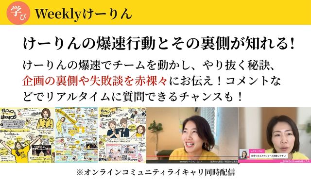 Bポジけーりん大学 11期講座説明資料 18