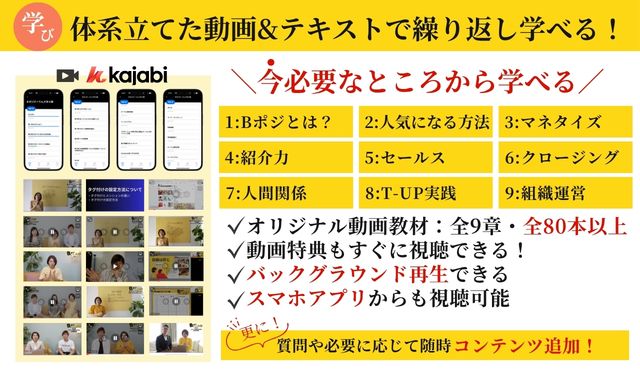 Bポジけーりん大学 11期講座説明資料 20