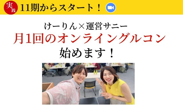 Bポジけーりん大学 11期講座説明資料 24