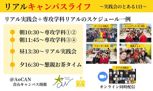 Bポジけーりん大学 11期講座説明資料 26