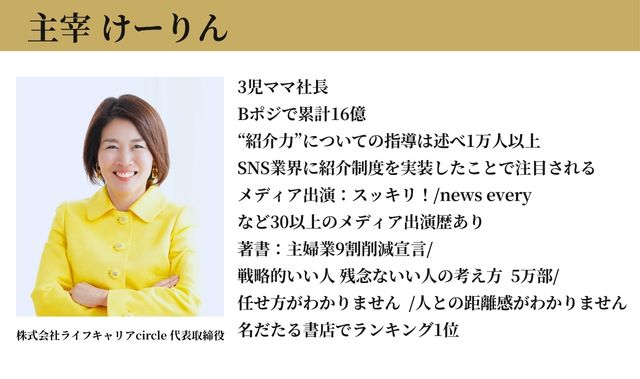 Bポジけーりん大学 11期講座説明資料 29