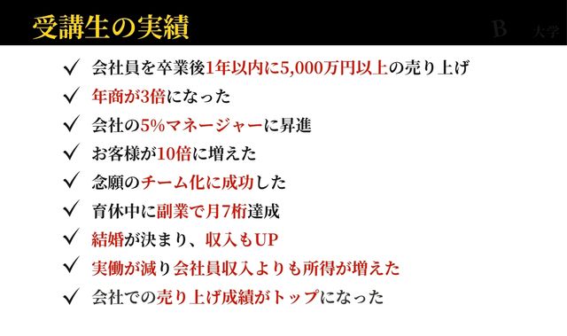Bポジけーりん大学 11期講座説明資料 36