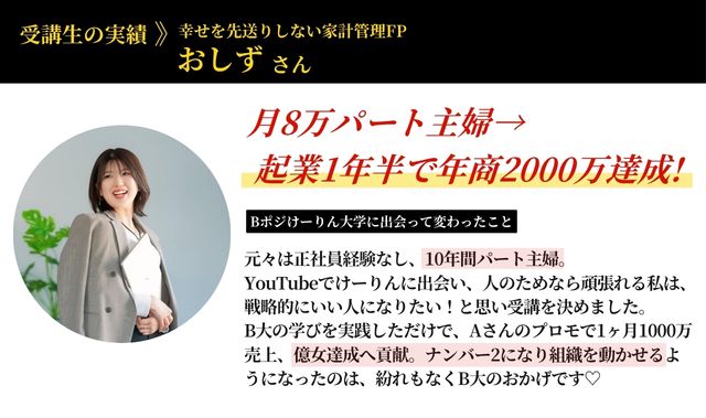 Bポジけーりん大学 11期講座説明資料 37