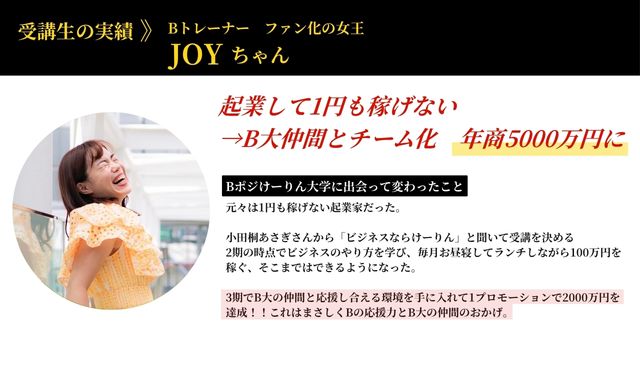 Bポジけーりん大学 11期講座説明資料 38