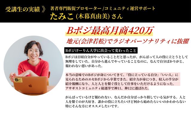 Bポジけーりん大学 11期講座説明資料 39
