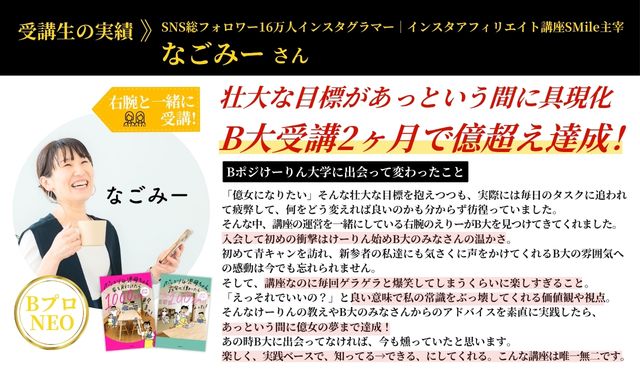 Bポジけーりん大学 11期講座説明資料 40
