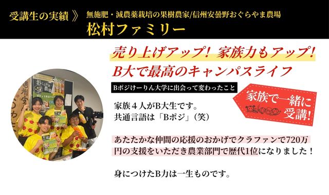 Bポジけーりん大学 11期講座説明資料 41