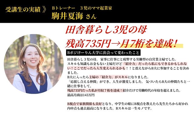 Bポジけーりん大学 11期講座説明資料 42