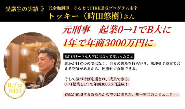 Bポジけーりん大学 11期講座説明資料 43