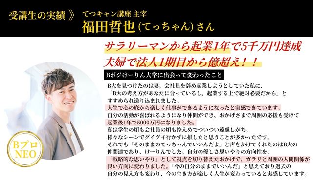 Bポジけーりん大学 11期講座説明資料 44