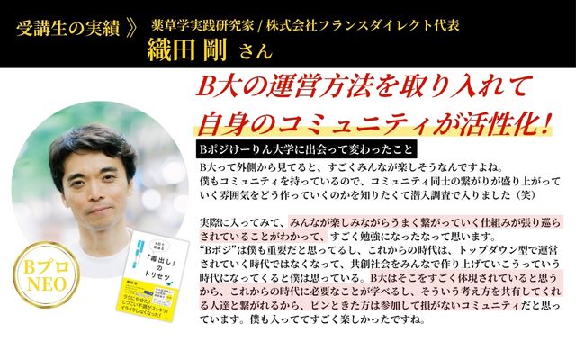 Bポジけーりん大学 11期講座説明資料 45