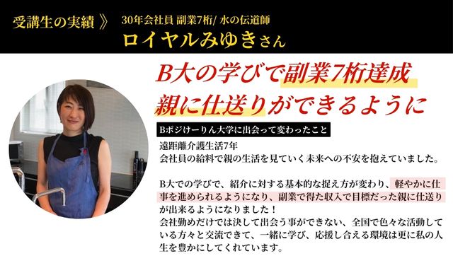 Bポジけーりん大学 11期講座説明資料 46