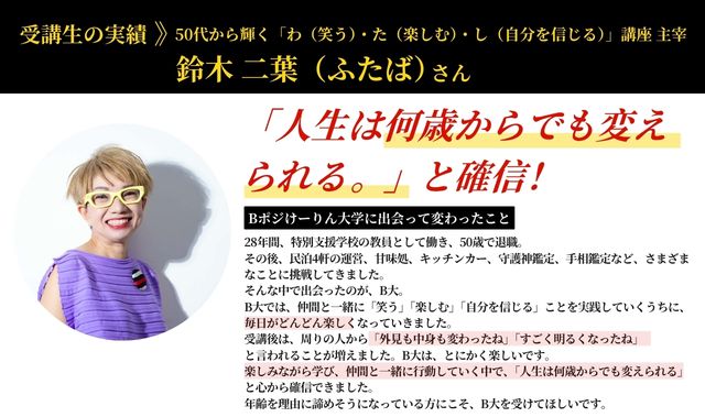 Bポジけーりん大学 11期講座説明資料 47