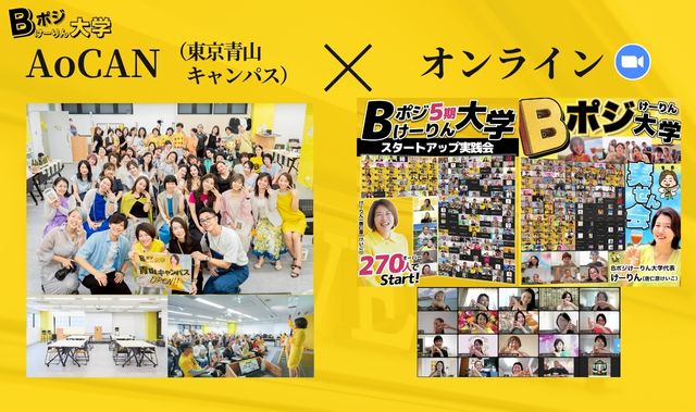 Bポジけーりん大学 11期講座説明資料 3