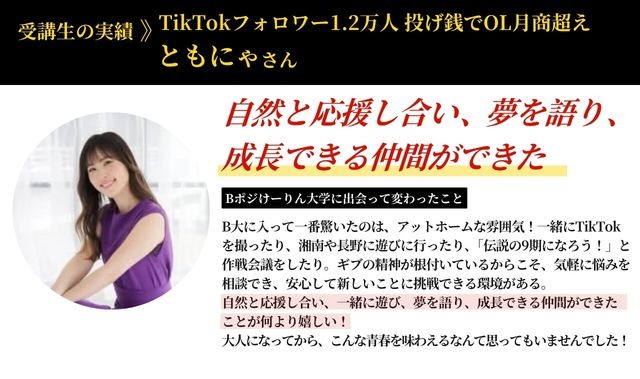 Bポジけーりん大学 11期講座説明資料 48