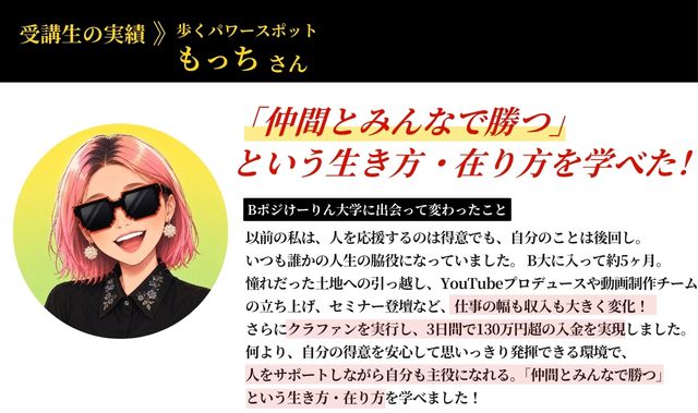 Bポジけーりん大学 11期講座説明資料 49