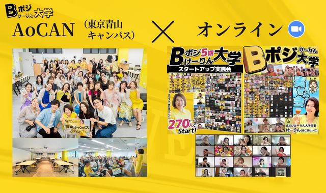 Bポジけーりん大学 11期講座説明資料 51