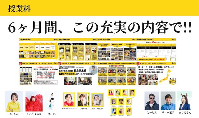 Bポジけーりん大学 11期講座説明資料 52