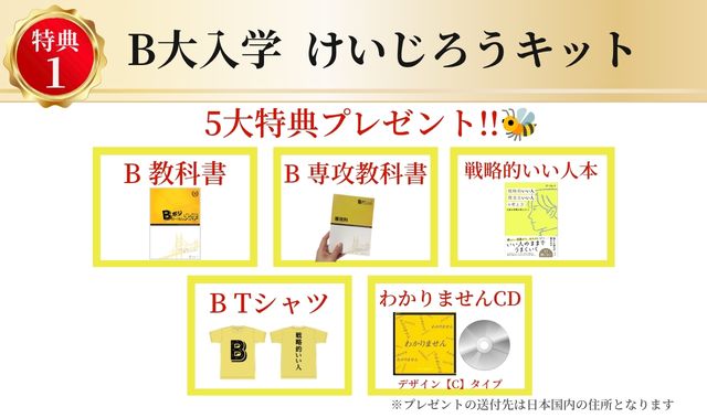 Bポジけーりん大学 11期講座説明資料 57