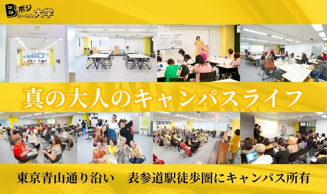 Bポジけーりん大学 11期講座説明資料 4