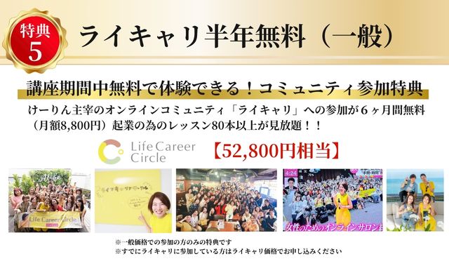 Bポジけーりん大学 11期講座説明資料 61