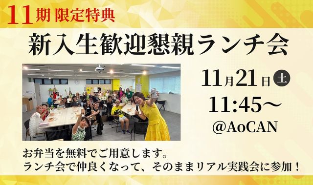 Bポジけーりん大学 11期講座説明資料 63