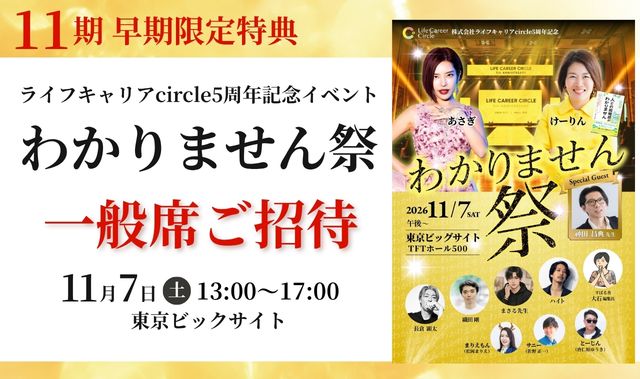 Bポジけーりん大学 11期講座説明資料 67