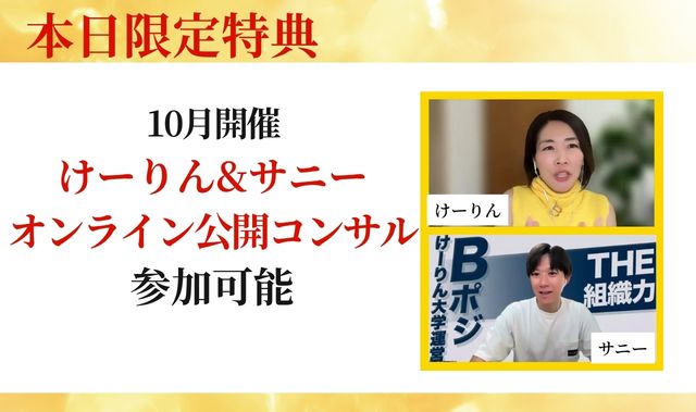 Bポジけーりん大学 11期講座説明資料 71