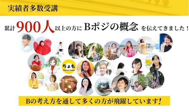 Bポジけーりん大学 11期講座説明資料 6
