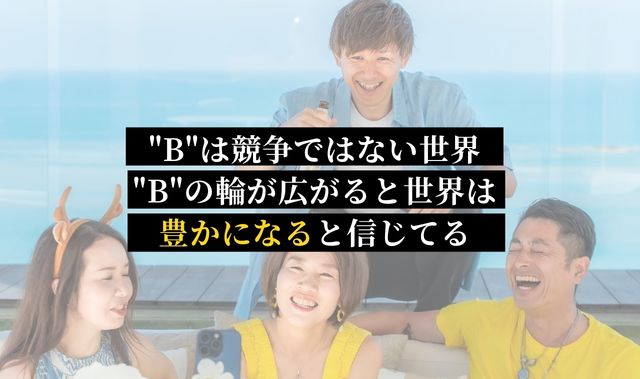 Bポジけーりん大学 11期講座説明資料 79